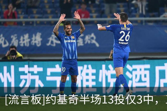 [流言板]约基奇半场13投仅3中，三分7中1得到8分3篮板2助攻1抢断